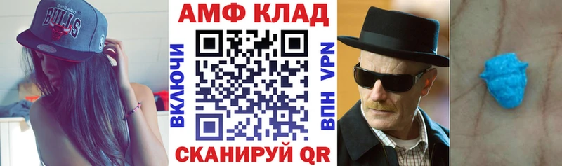 АМФЕТАМИН 97% Льгов