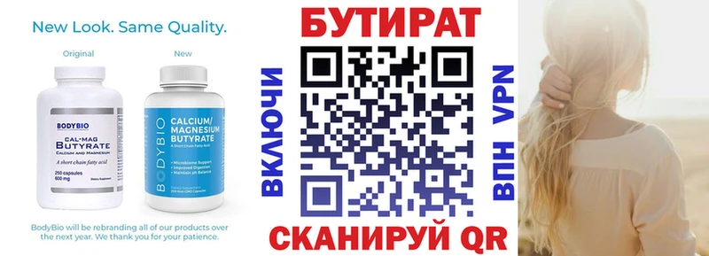 закладка  Льгов  OMG онион  Бутират 1.4BDO 