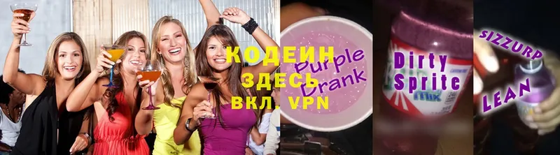 как найти   Льгов  блэк спрут ссылка  Кодеиновый сироп Lean напиток Lean (лин) 