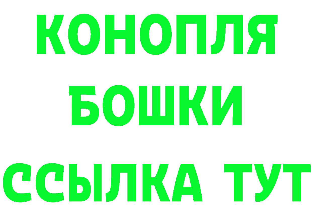 Бошки Шишки OG Kush как войти площадка hydra Льгов