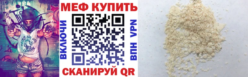MEGA вход Льгов Мефедрон мяу мяу