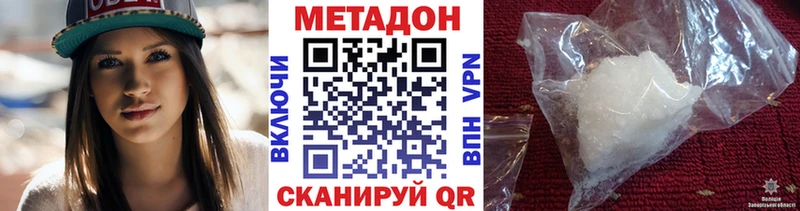 МЕТАДОН VHQ Льгов